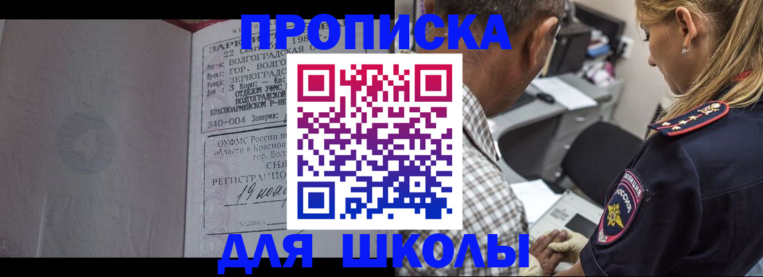 временная регистрация госуслуги в Мелеузе