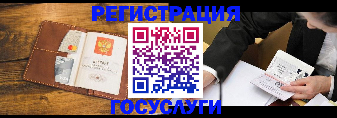 прописка ребенка в Мелеузе