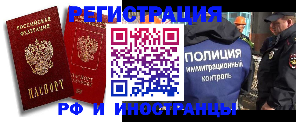 временная регистрация гарантия в Мелеузе