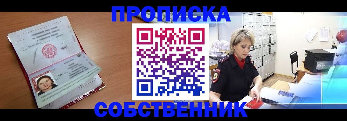 временная регистрация в Мелеузе