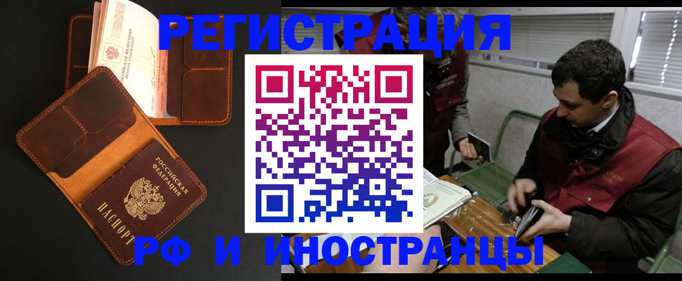 временная регистрация госуслуги в Мелеузе