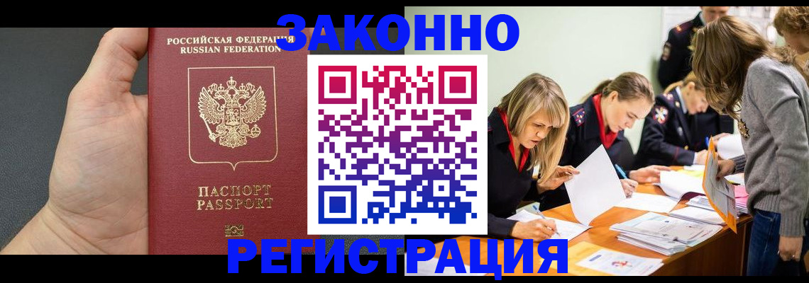 регистрация в Мелеузе